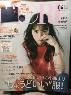 2018年4月号 雑誌 MORE