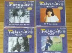 キャンディー 付録CD 吉田拓郎・他「オールナイトニッポン」 8種類セット