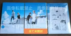 君と夏のなか　セット売り　ＢＬ　コミック　未開封