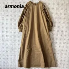 美品 アルモニア キャメル ロングワンピース 長袖 Aライン バルーンスリーブ