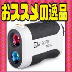 ❗️大特価❗️ゴルフ 距離計 レーザー距離計 計測器 USB充電式 計測計