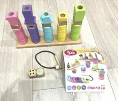 ring10 リングテン　つみきの王国
