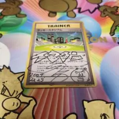 イマクニ？　サイン入りカード　ピカチュウ　ポケモンカード　旧裏 イマクニ？ サイン入りカード ピカチュウ ポケモンカード 旧裏