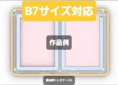 トレカケース　B7　シリコンモールド　シェイカーモールド　レジン　デコパーツ