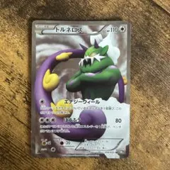 トルネロス ポケモンカード HP110