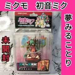 2025年最新】夢みることりの人気アイテム - メルカリ