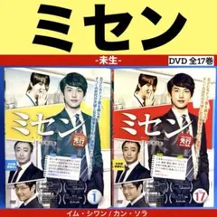 ミセン 未生1-9巻　全巻セット　全巻初版 ミセン 未生1-9巻 全巻セット 全巻初版