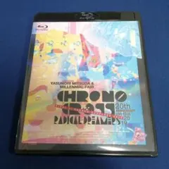 blu-ray 光田康典 クロノクロス 20th Live 2019