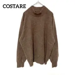 【COSTARE】カシミヤ100％長袖ハイネックセーター(M)ニット　ブラウン