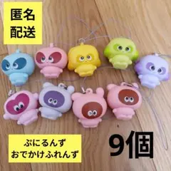 ぷにるんず　おでかけフレンズ　9種セット　らぶるん　あいるん　えねるん　くーるん