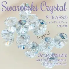 スワロフスキーストラスオクタゴン #8116 14mm クリスタル色 500個 スワロフスキー・クリスタル 8116 ストラス|SW8116|14mm
