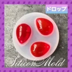 シリコン モールド ドロップ 雫 たまご ペンダント パーツ 02
