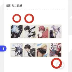 転生したらスライムだった件　色紙　イラスト　一番くじ