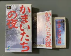 スーパーファミコンソフト かまいたちの夜 SFC