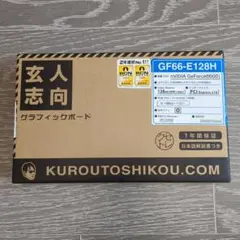 玄人志向 nVIDIA GeForce 6600 GF66-E128H