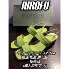 【廃番 / 極美品】HIROFU レディース サンダル 23.5cm