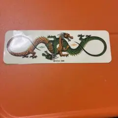 ドラゴン ステッカー 1996年製 約22cm