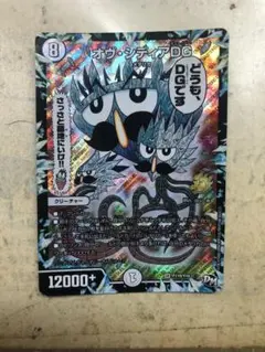 2025年最新】オヴシディアdg プロモの人気アイテム - メルカリ
