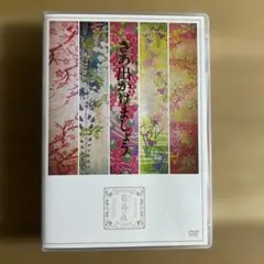 サザンオールスターズ/おいしい葡萄の旅ライブat DOME＆日本武道館 DVD