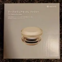 【新品未使用】スノーピーク テーブルウェアセットL ファミリー TW-021F