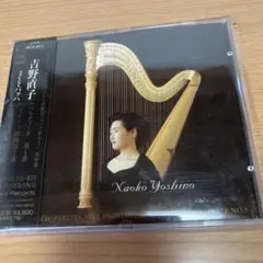 【帯付き】　吉野直子(ハープ) ＣＤ／『Ｊ・Ｓ・バッハ：パルティータ第1番』