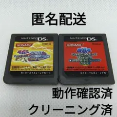 遊戯王 スピリットサモナー・ワールドチャンピオンシップ2008【ソフトのみ】