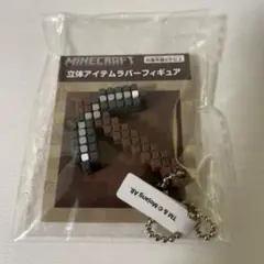 マインクラフト　立体アイテムラバーフィギュア　4.5cm