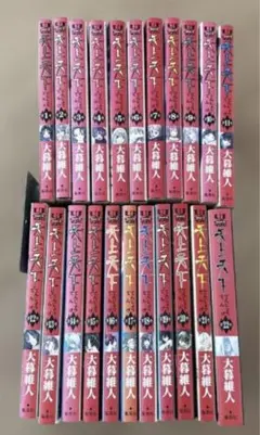 最安値 天上天下 完結全22巻セット コミック