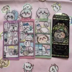 ちいかわ　ブックマークコレクション