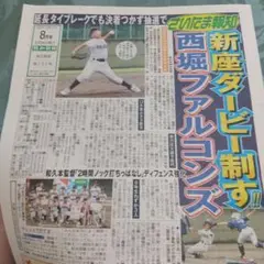 さいたま報知 8月号