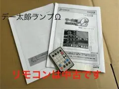 2025年最新】デー太郎ωの人気アイテム - メルカリ