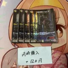 DM 光喜神官 ジョナス VR 4枚セット