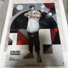 ヒプノシスマイク 山田三郎 A5対応 クリアファイル イケブクロディビジョン