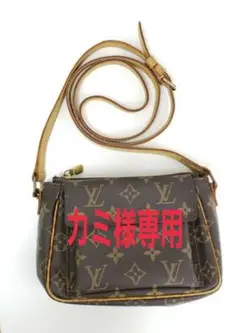 希少!ルイヴィトン ヴィバシテ pm 廃盤品