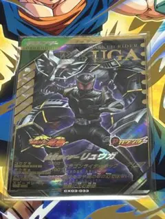 リュウガ LR