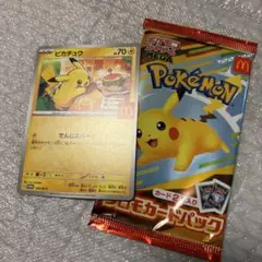 マクドナルド ハッピーセット ピカチュウのポケモンカード