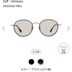 Zoff｜Kirimaru （きりまる）ZN252G02-49E1