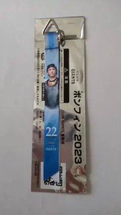 小林誠司 ジャイアンツボンフィン 2023