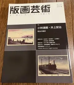 村井正誠　「丸い顔」 1973年 NO . 12/50 木版　直筆サイン 5ae451a872d0b18ac304ab308e64b8