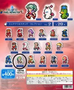 ファイナルファンタジー　ミニアクリルスタンド　リディア