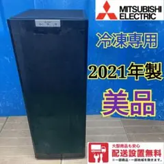 MITSUBISHI 冷凍庫 MF-U14B-B 2016年製 引取り推奨 説明書 三菱 MF-U14B-B 冷凍庫