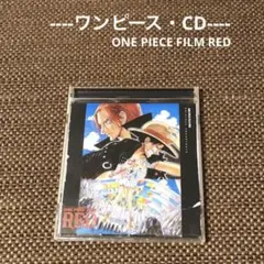 【ワンピース】ONE PIECE FILM RED オリジナルサウンドトラック