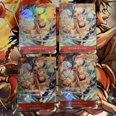ワンピースカード　ビビ　シークレットパラレル　4枚
