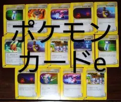 ポケモンカードe トレーナーカード 14枚セット まとめ売り