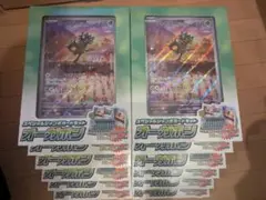 スペシャルジャンボカードセットオーガポン12個(変幻96パック内包)　新品未開封