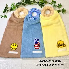ニコM3枚セットおりこうエプロン タオルエプロン おりこうタオル 保育園エプロン
