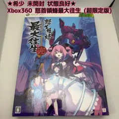 2025年最新】怒首領蜂最大往生 (超限定版)の人気アイテム - メルカリ