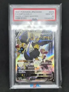 エンペルトv sa psa10 PSA10鑑定済〕エンペルトV(SA)【SR】{074/070}