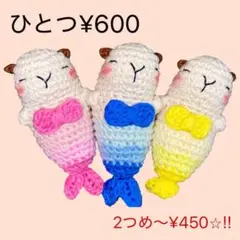 カピバラマーメイド　あみぐるみ　キーホルダー