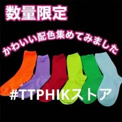 大人気 ネオンカラー大人6足 蛍光色風 セット ビビットカラーソックス靴下 限定
